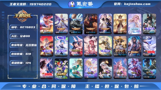 氪金兽