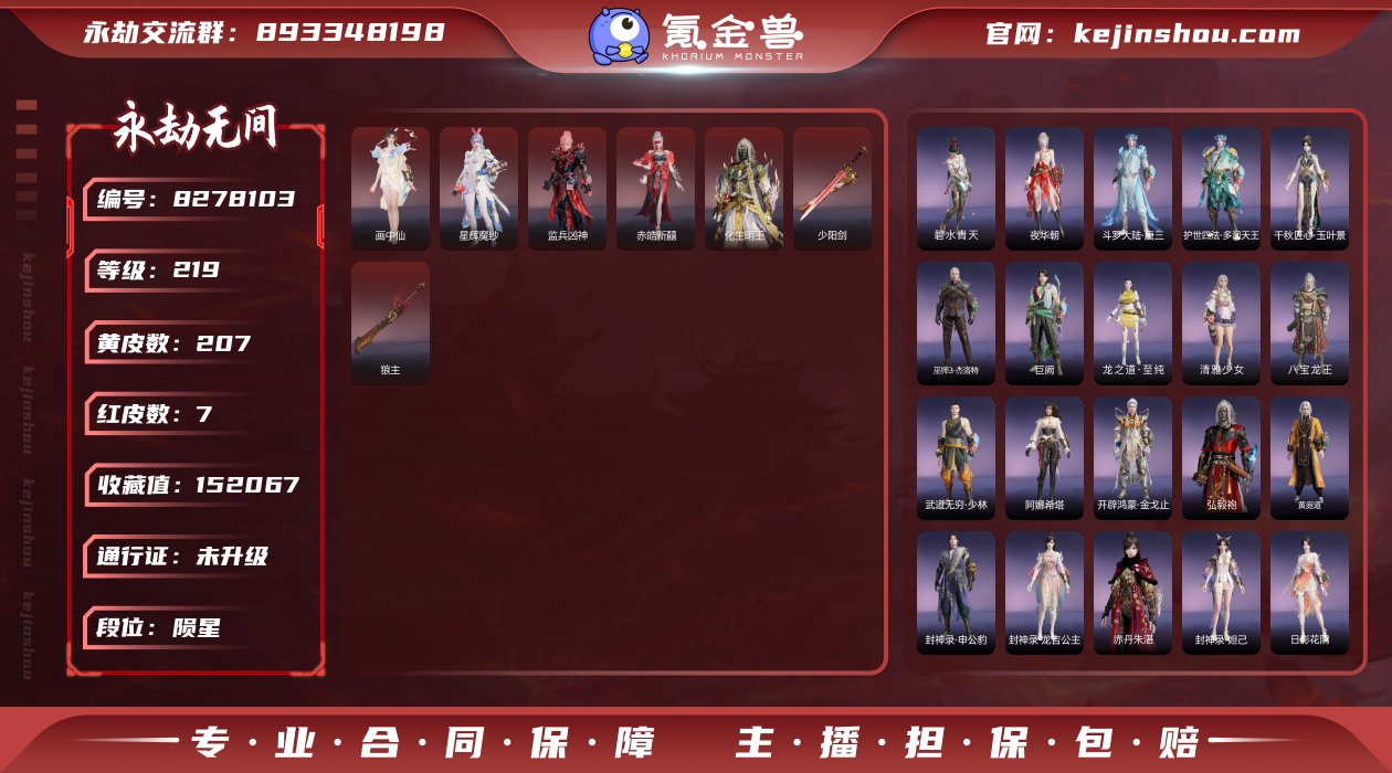 2新红！7红204金【网易手机】   红皮...