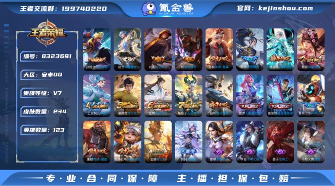 氪金兽