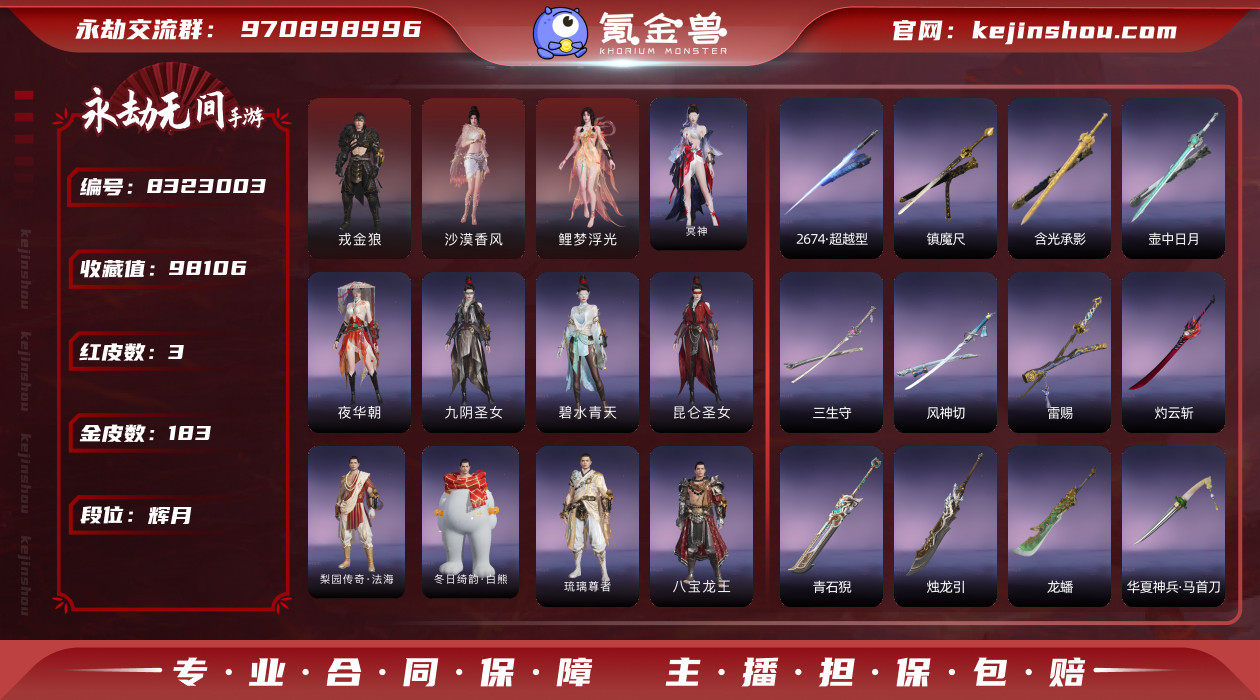 网易支付状态: 未注册 换绑冷却: 无冷却...