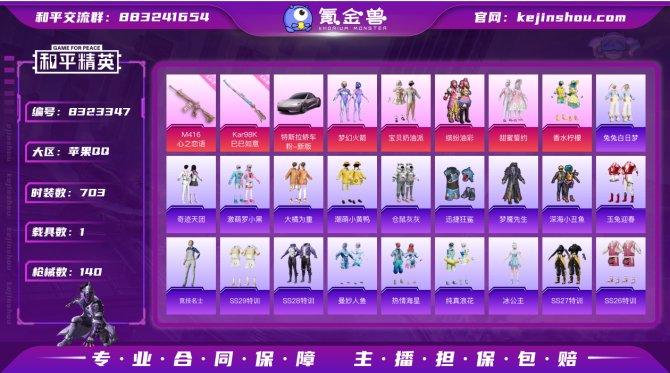氪金兽