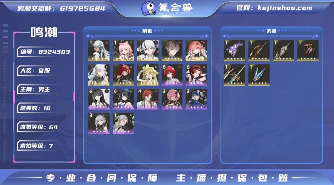 氪金兽