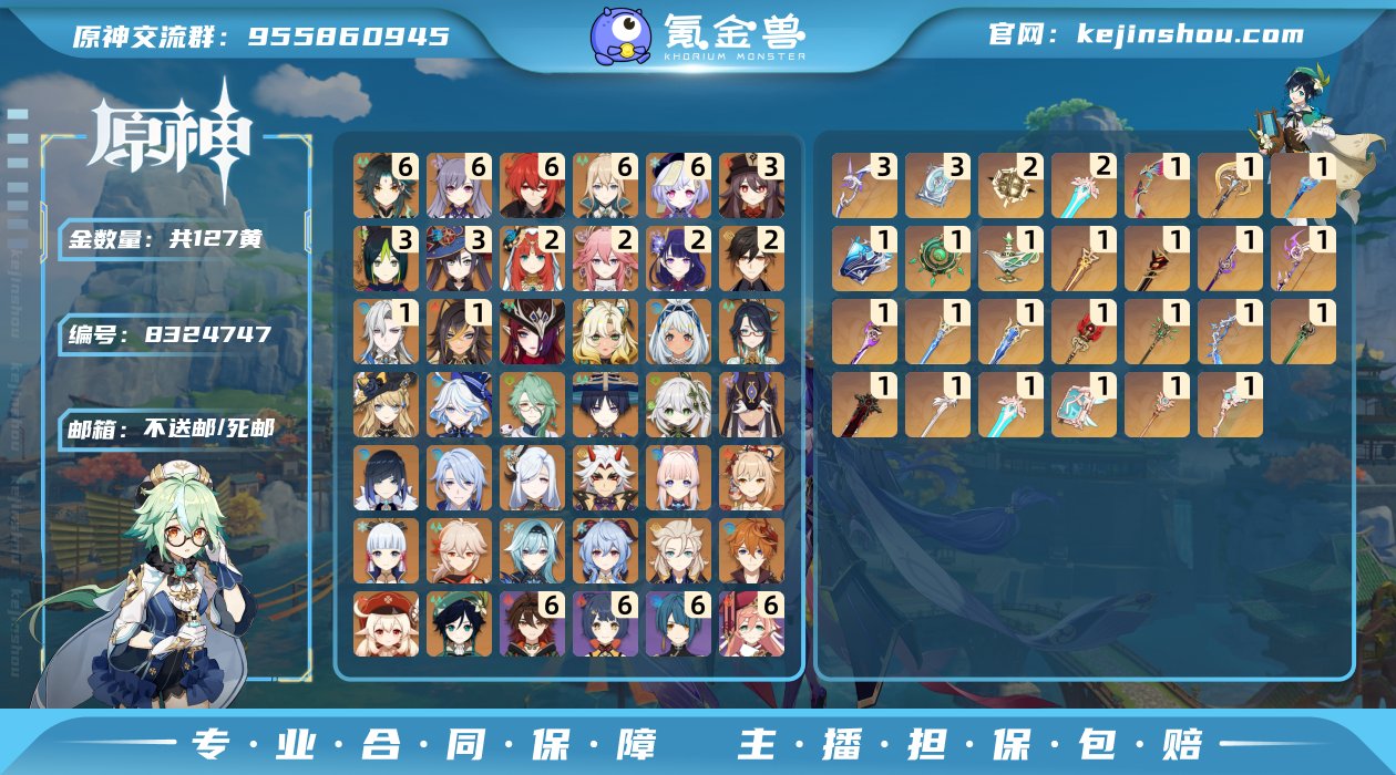 127黄！1+1龙王，6+1魈，3+1胡桃...