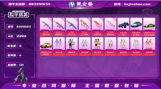 氪金兽
