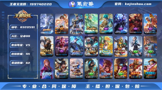 氪金兽