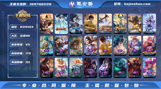 氪金兽