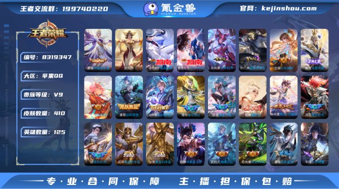 氪金兽