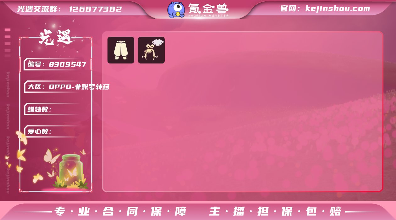 GGY437 OPPO渠道服 绊爱 武士裤...