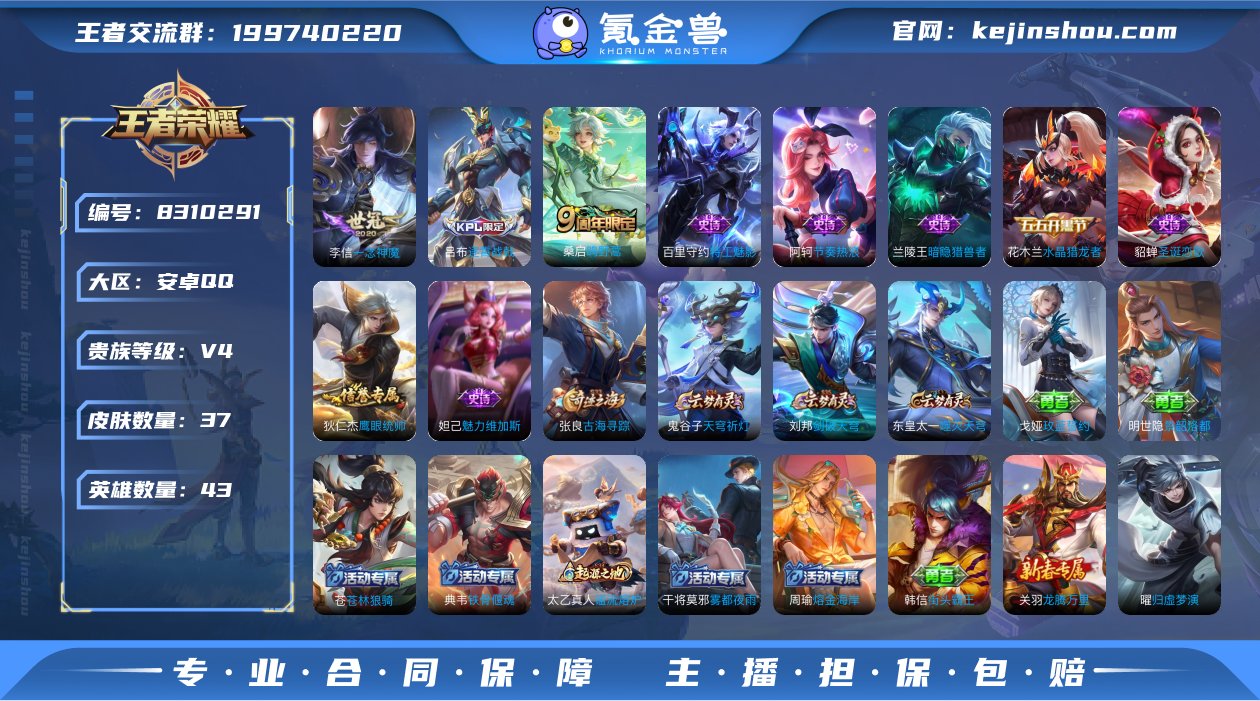 KK5917 安卓Q 可二次 2传说43英...
