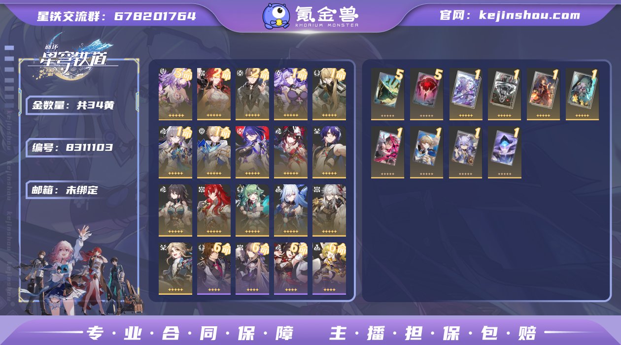 K002总黄数: 34 3命金色角色: 3...