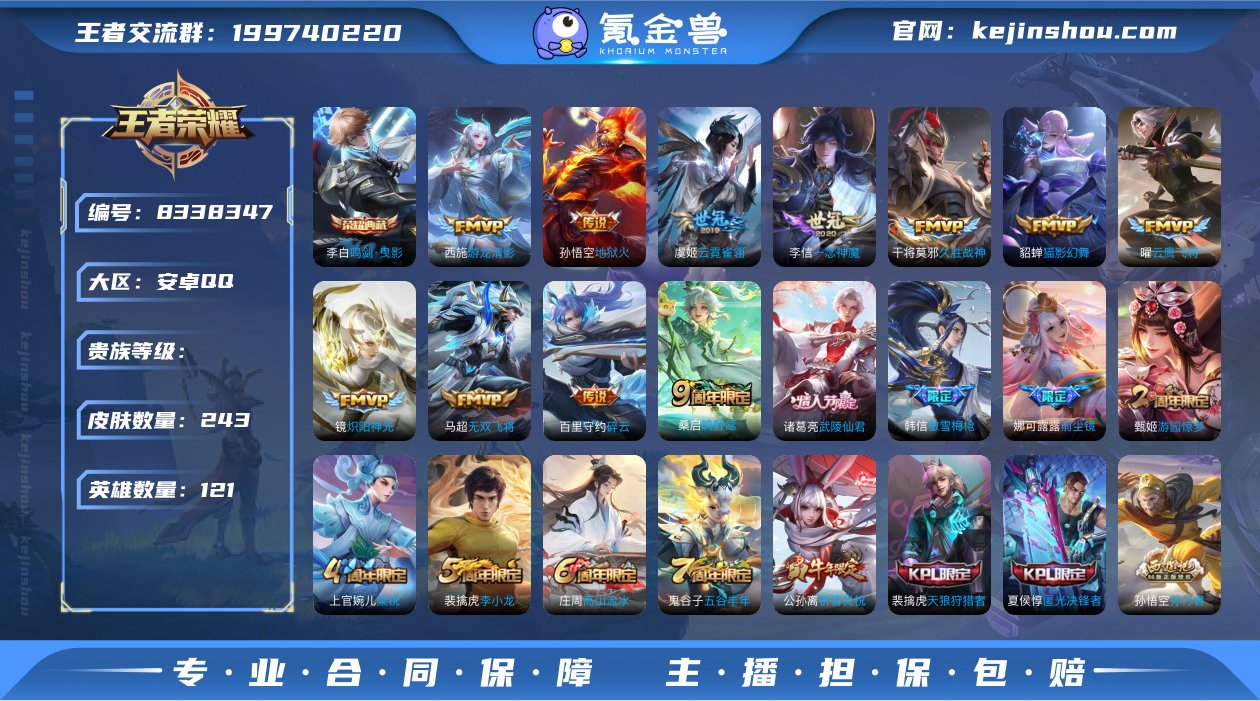 yy134 英雄数: 121 皮肤数: 2...