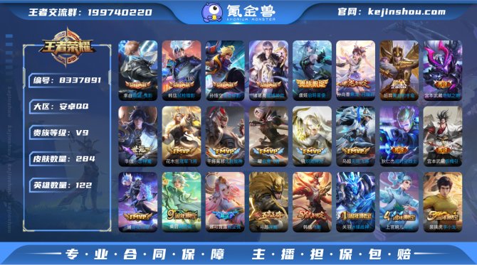 氪金兽