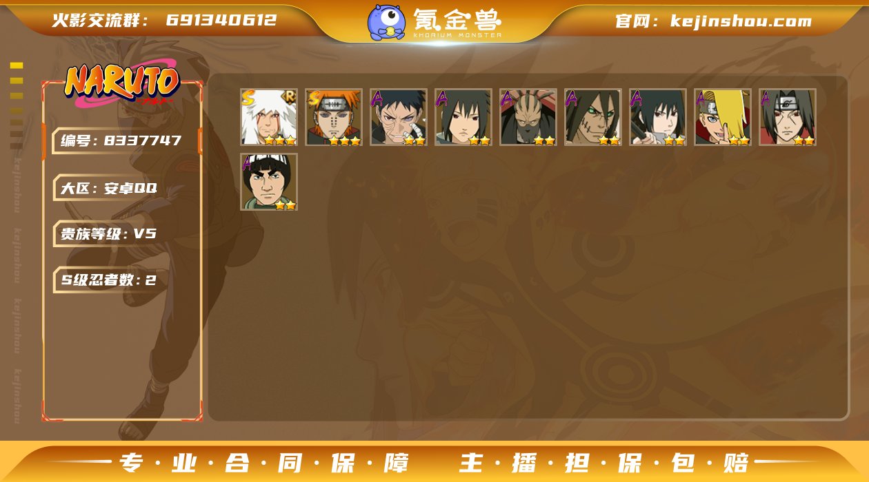 实名: 可修改 贵族等级: V5 区服: ...