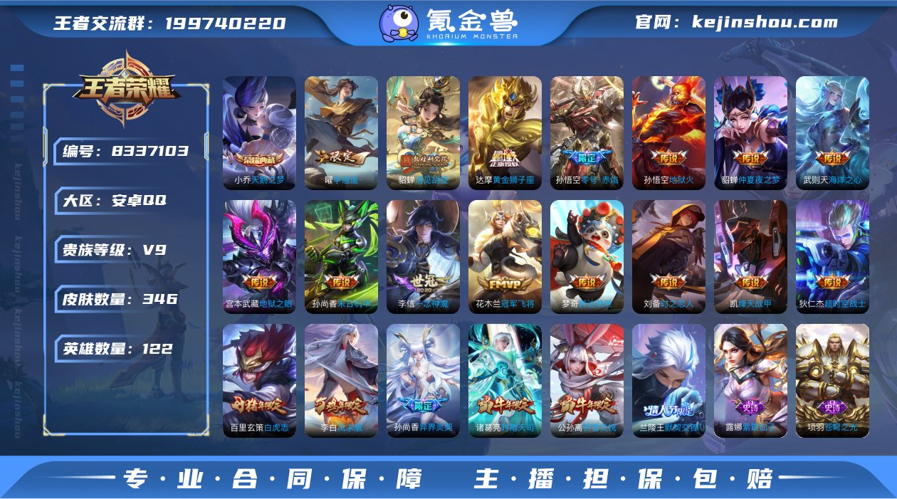[7791096]V9 1典藏 23传说 ...