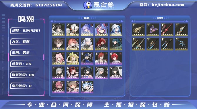 氪金兽