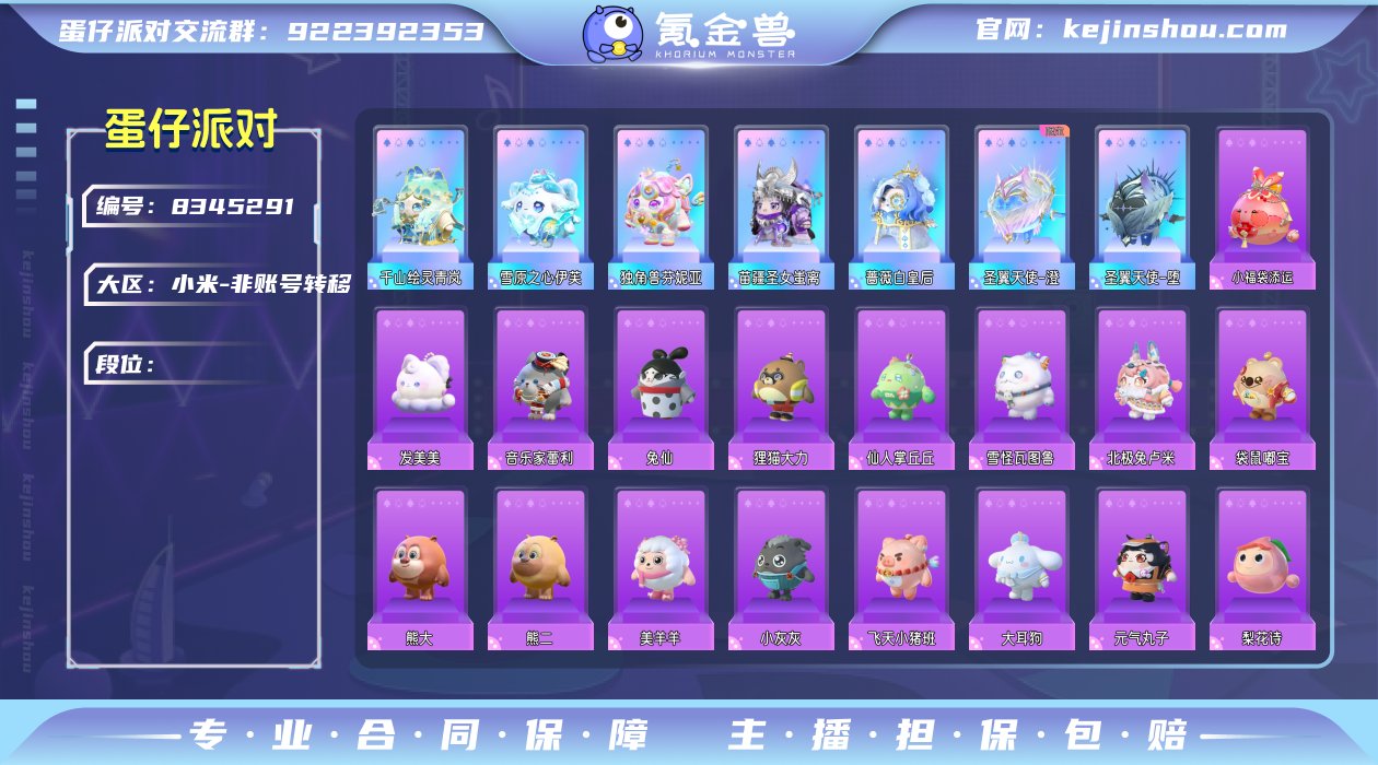 小米渠道服 7至臻45典藏 DongDon...