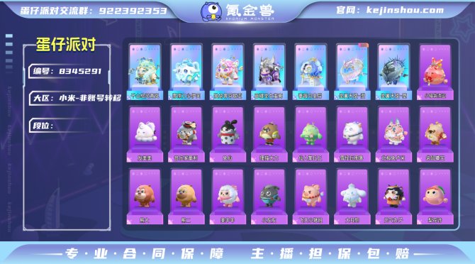 氪金兽