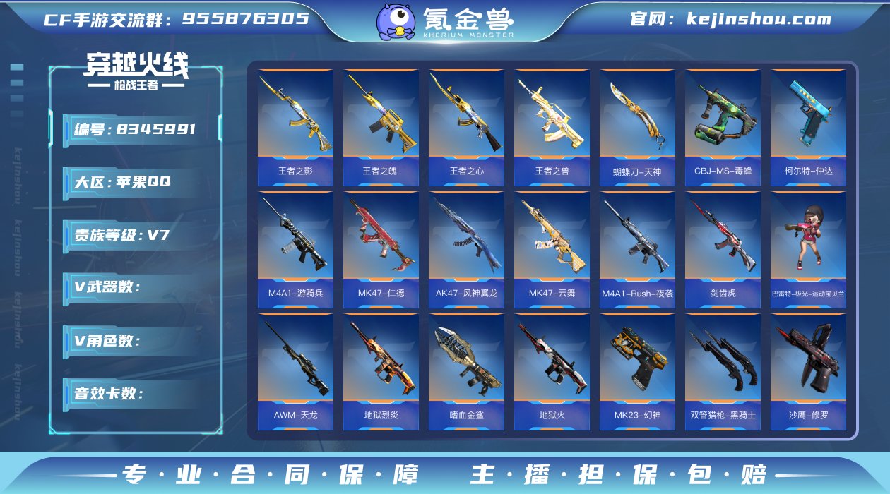 HG514105/【快乐爆破号!三国枪王M...