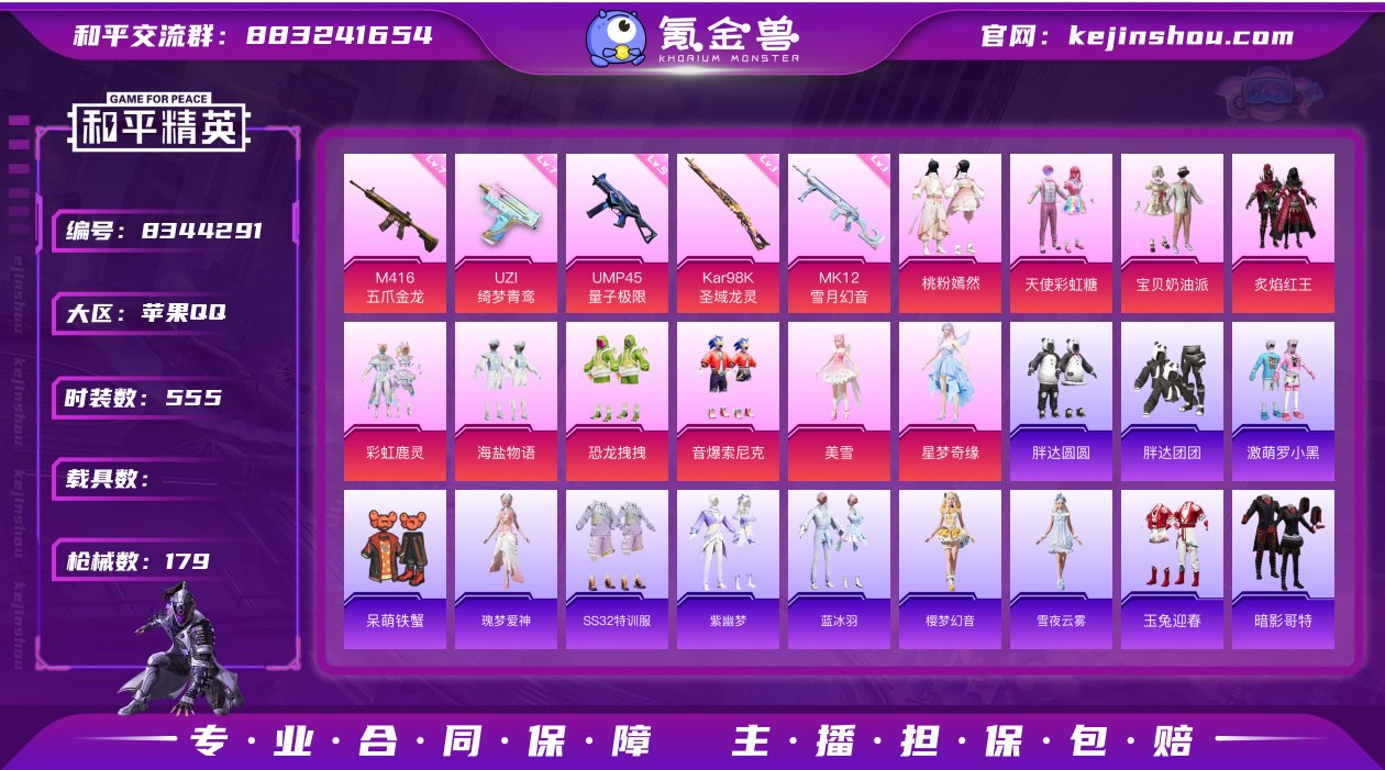 11粉装 5特效枪 7印记 可二次 可修改...