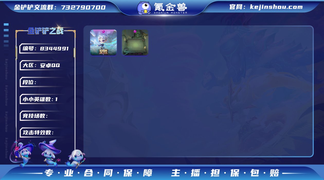 【至臻白蛇迦娜+2传说棋盘】可二次-安卓q...