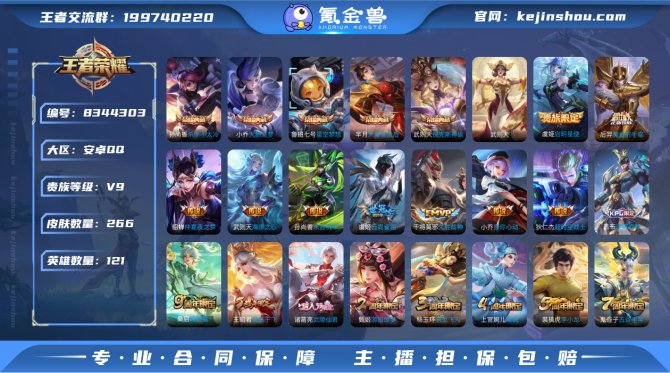 氪金兽