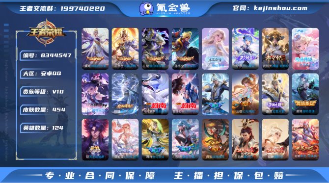 氪金兽