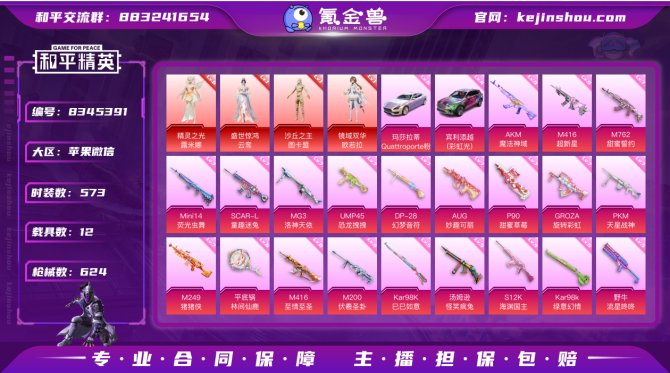 氪金兽