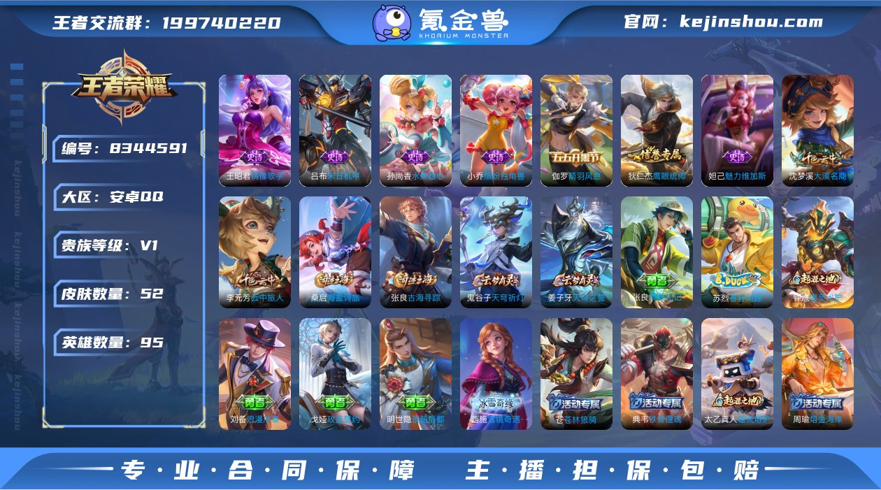 实名: 可修改 贵族等级: V1 英雄数:...