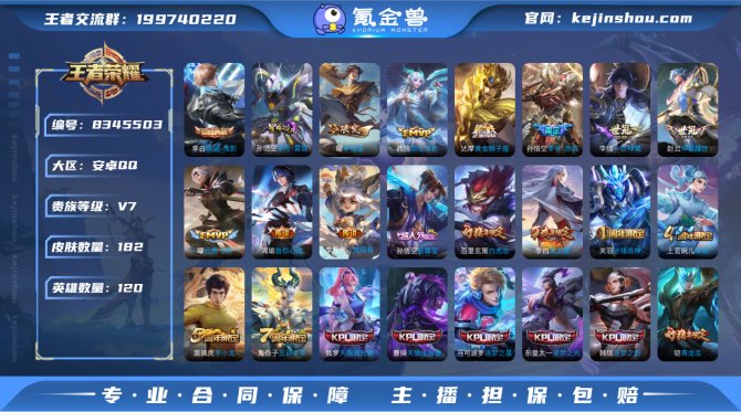 氪金兽