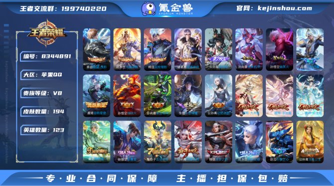 氪金兽