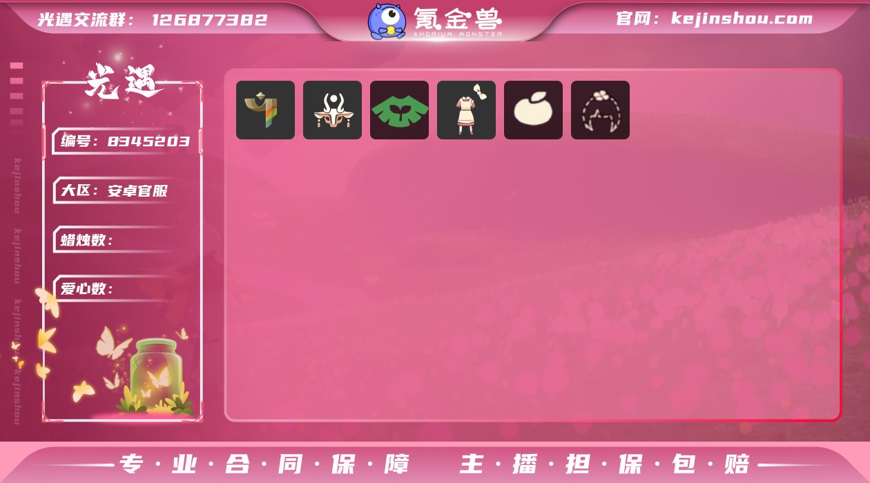 编号：YXB7661 区服：安卓  无翼
...