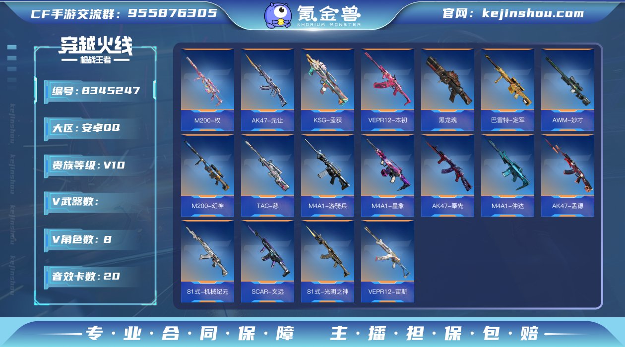001FQ:s1153【CFM 王者】安卓...