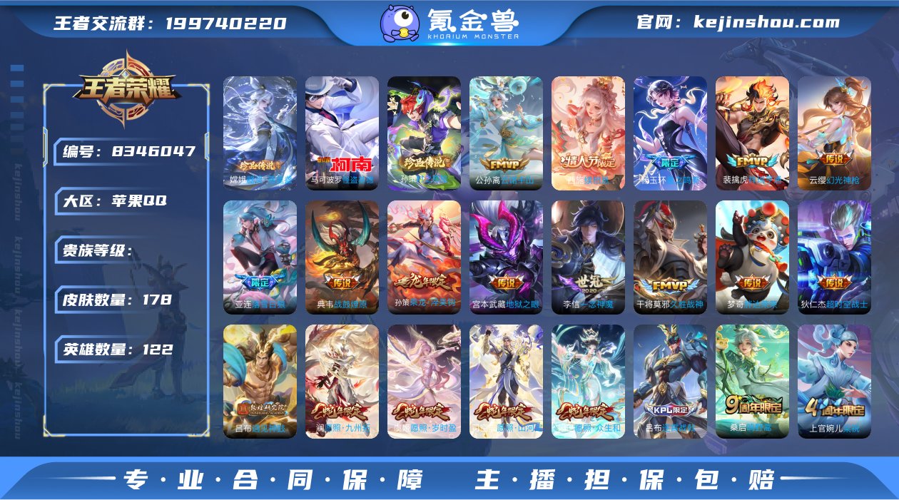 OP1 《122英雄 178皮肤》24传说...