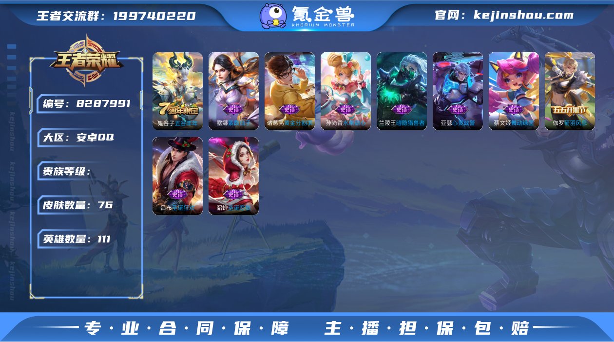 WZ392783|手Q安卓 111英雄 7...