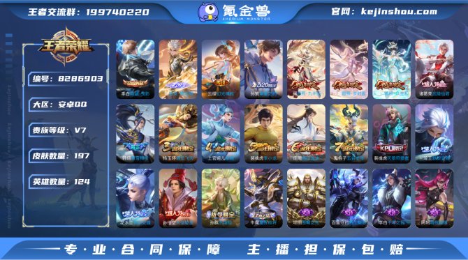 氪金兽