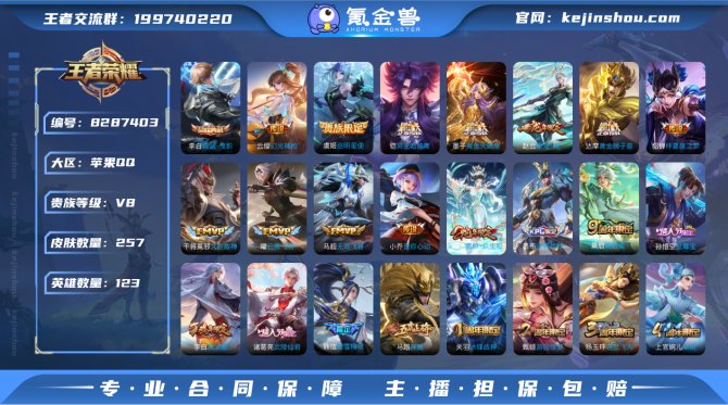 氪金兽