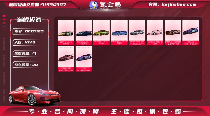 氪金兽