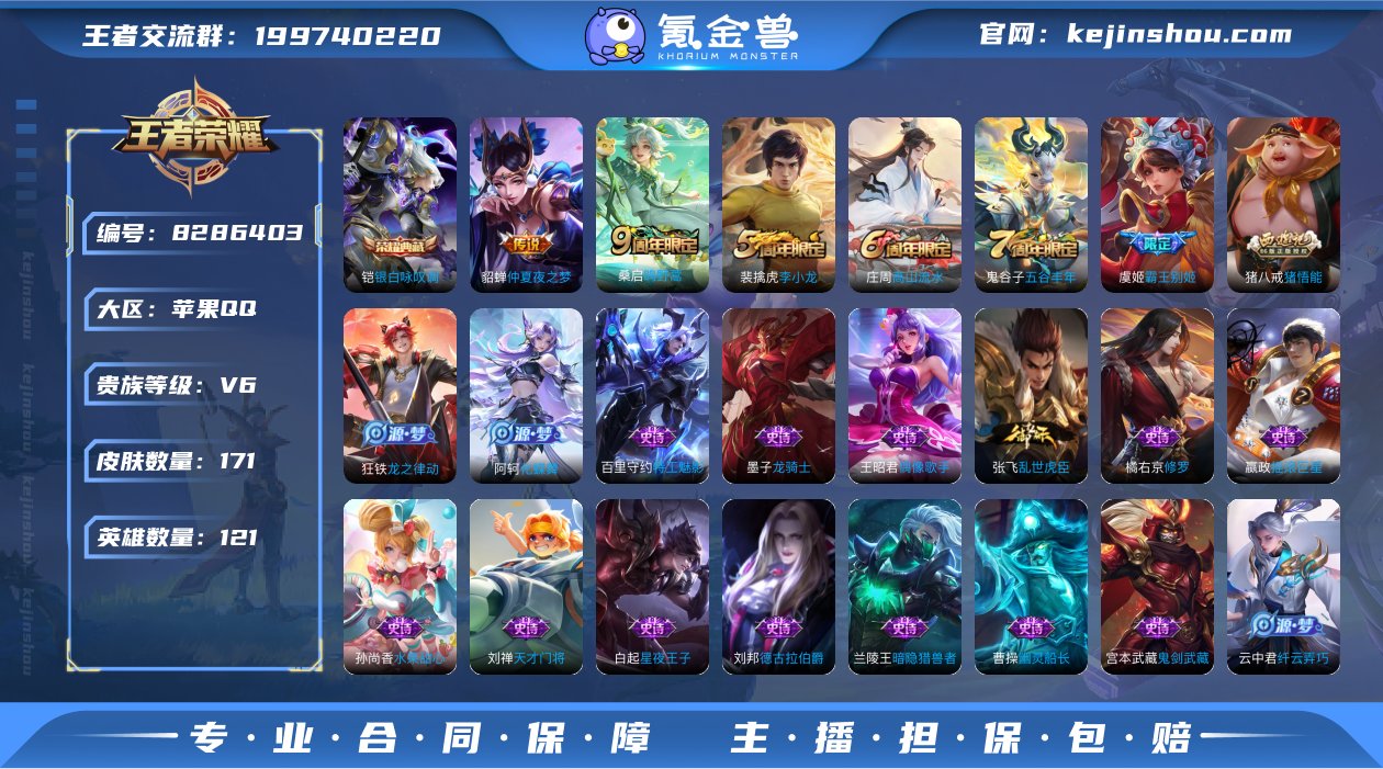 TW9193 苹果Q 可二次 1典藏2传说...