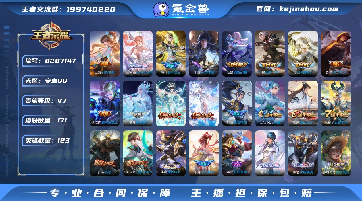 实名: 可修改 贵族等级: V7 英雄数:...