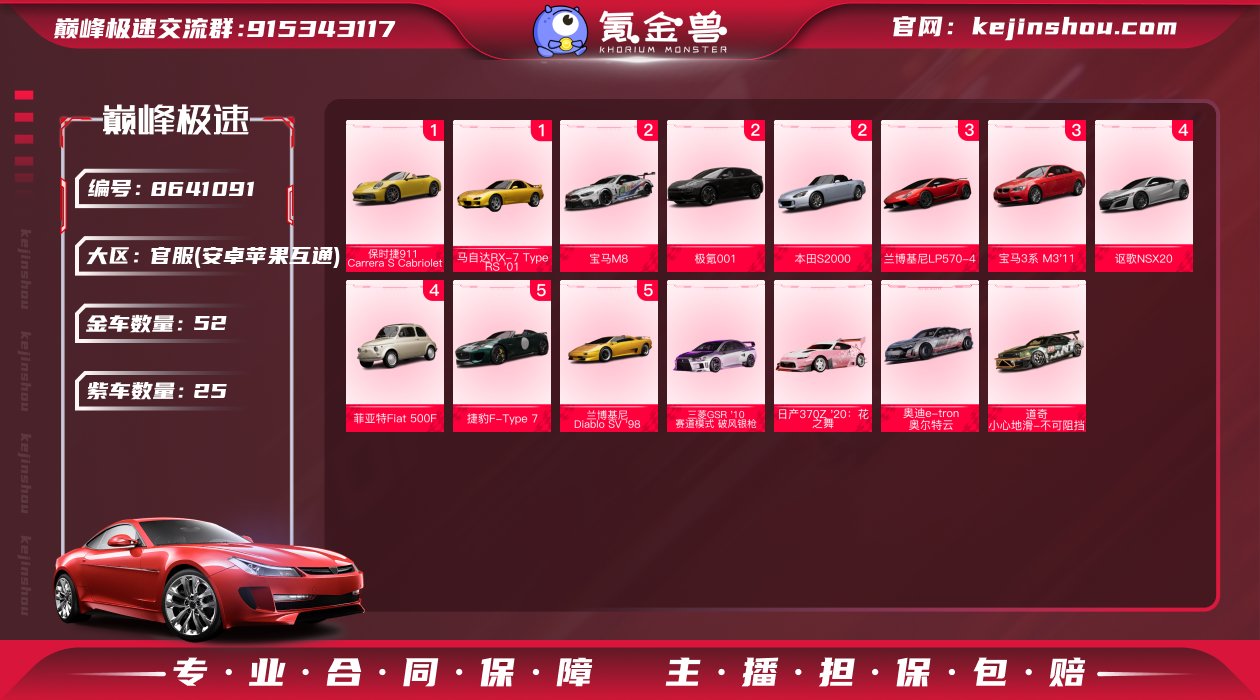 账号类型: 手机账号 换绑冷却: 无冷却 ...