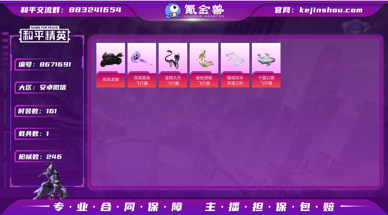 【1红装1级欧若拉9粉装16特效枪1载具 ...
