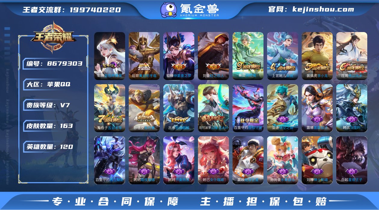 实名: 可修改 贵族等级: V7 英雄数:...