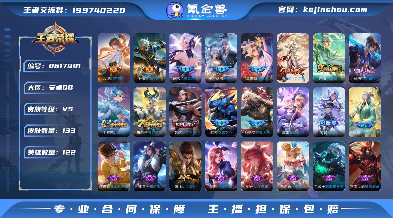 Xr37901-安卓Q-V5-至尊星耀I段...
