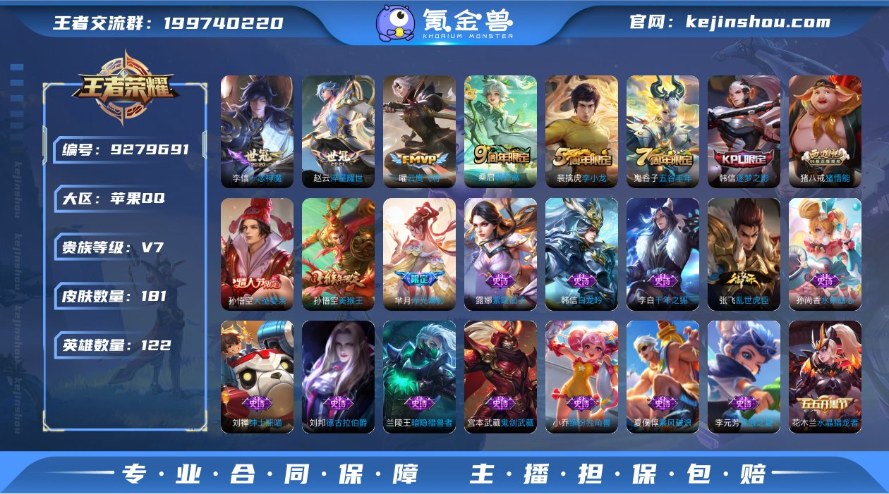 TW10047 苹果Q 可二次 4传说 1...