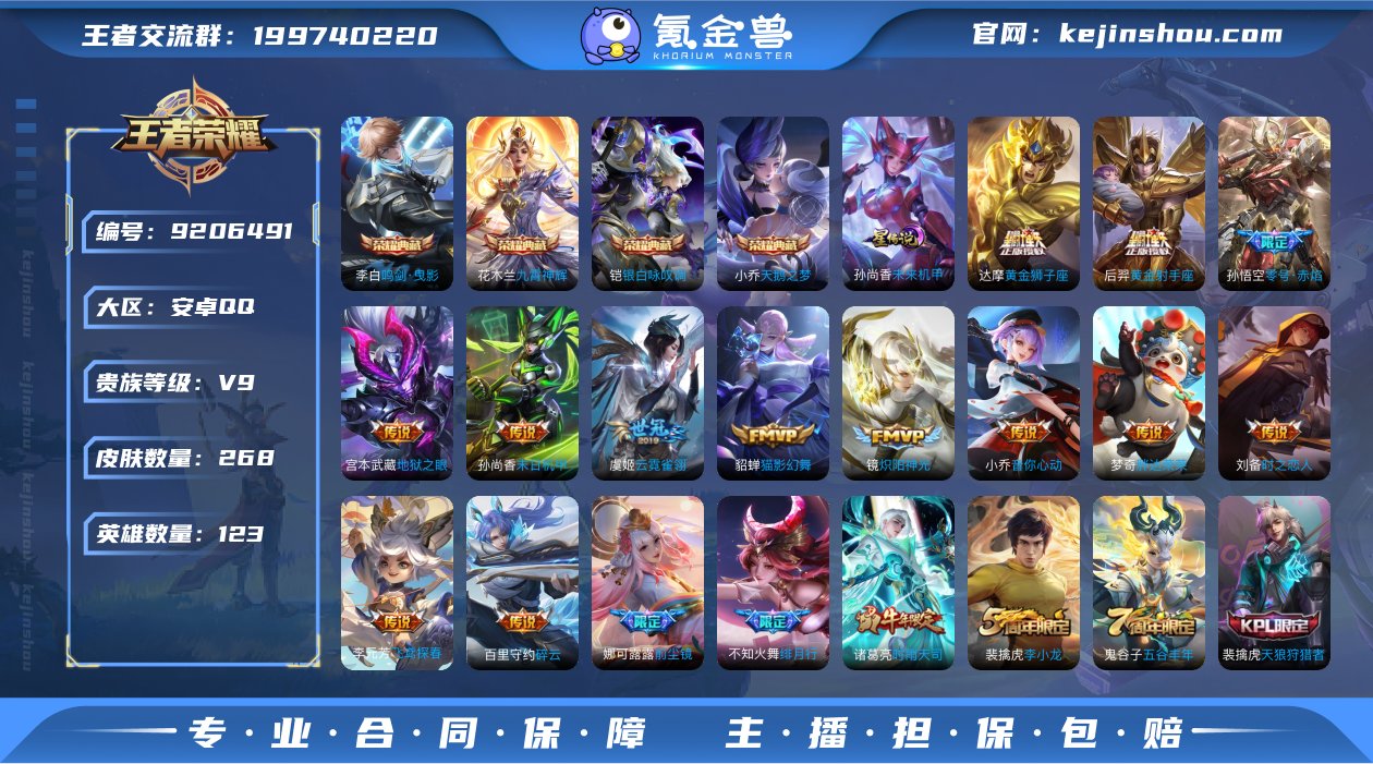 WZ3187680|手Q安卓 123英雄 ...