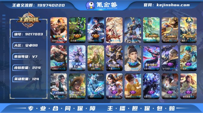氪金兽