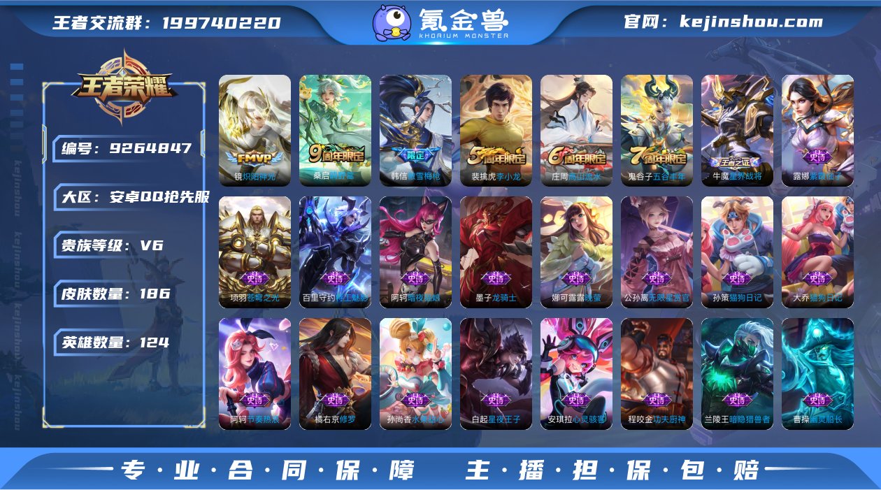 实名: 可修改 贵族等级: V6 英雄数:...