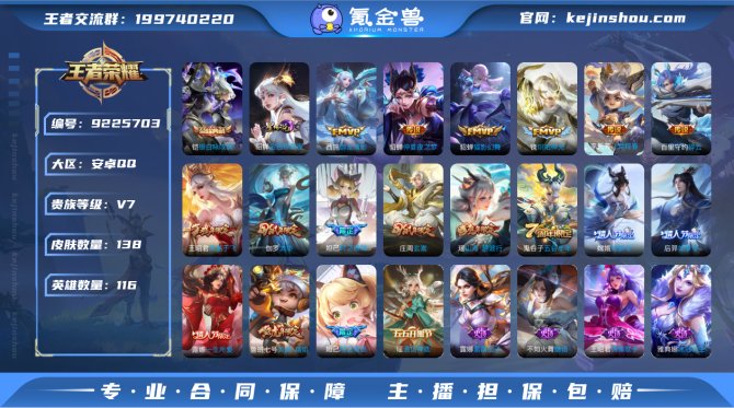 氪金兽