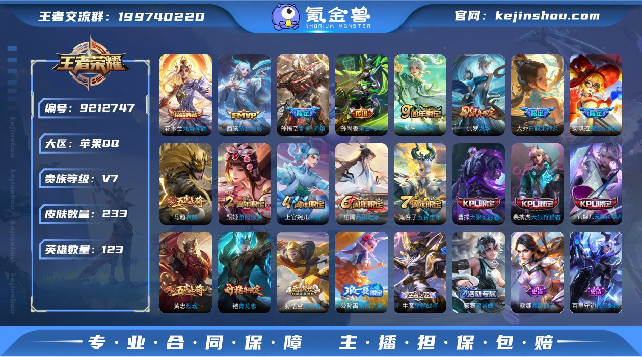 实名: 可修改 贵族等级: V7 英雄数:...
