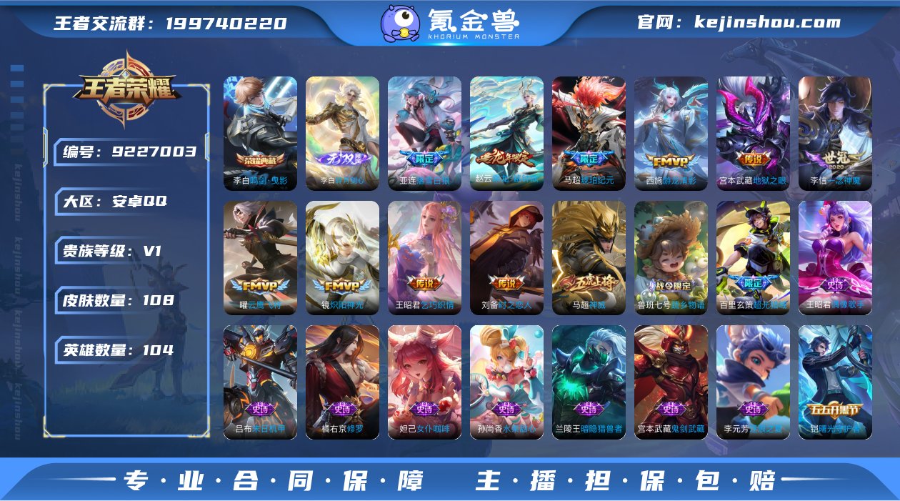 【商品标题】:1.4w战小国刘备,108皮...